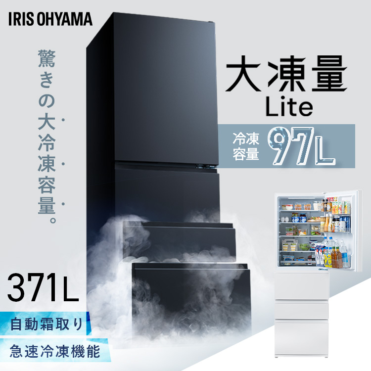 2017年製 ユーイング UR-D90J ノンフロン冷凍冷蔵庫 90L