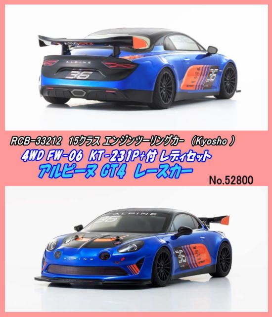 京商 FW-06 ジャンク 引退セット 京商 FW06 プロポ 付属品 ジャンク