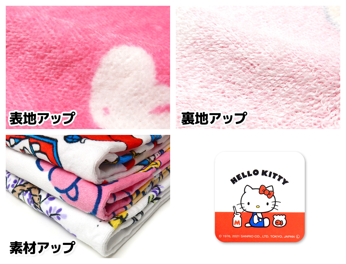 送料無料 バスタオル Sanrio/サンリオ ハローキティ 綿100％ 60×120cm