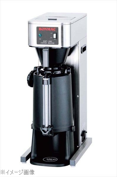ボンマック ポット式ブルーワー BMP-2000Z 家庭用コーヒーメーカー