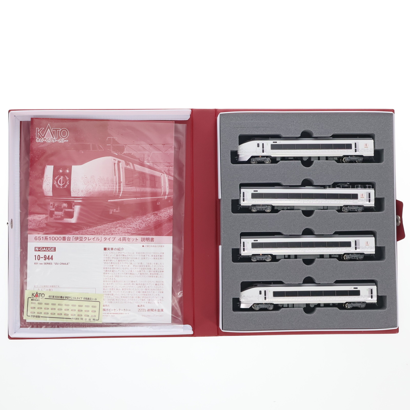 KATO 651系1000番台「伊豆クレイル」タイプ4両セット N) 10-944 651系