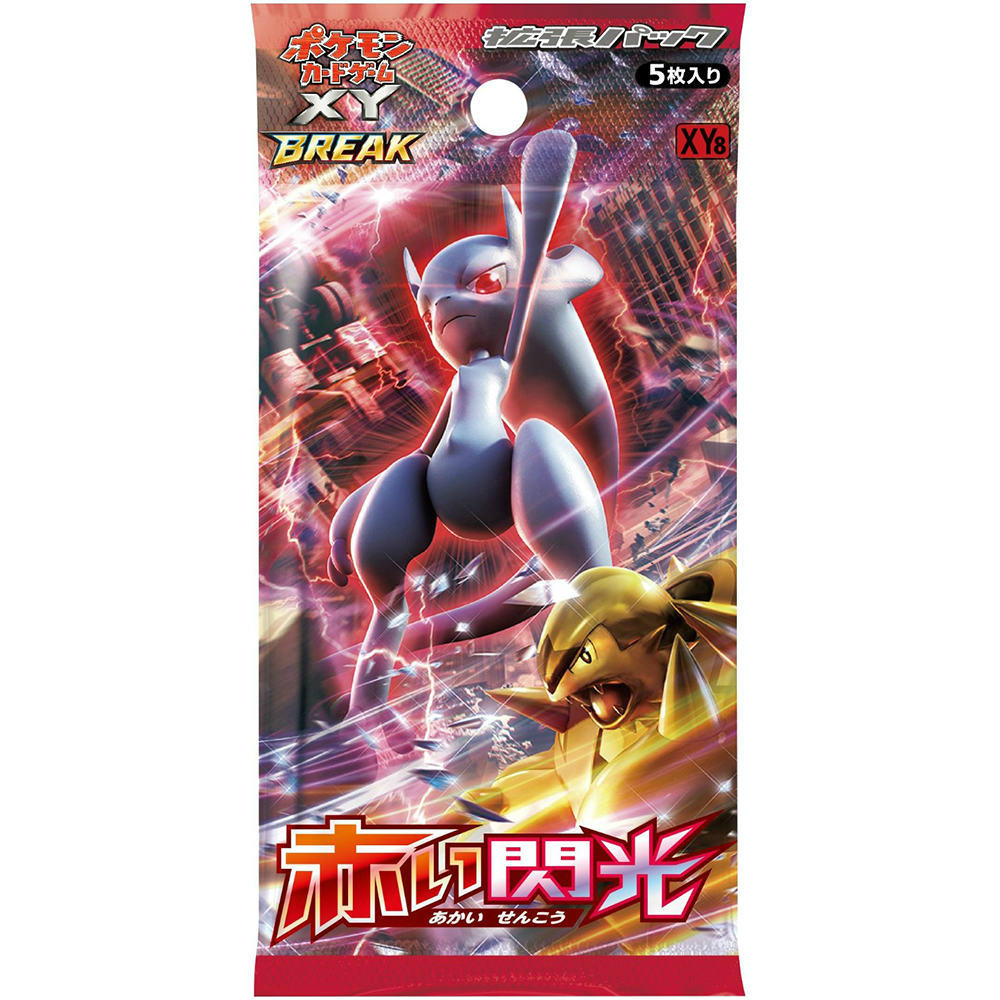 ポケモンカードゲーム XY BREAK 赤い閃光 未開封 BOX シュリンク付き