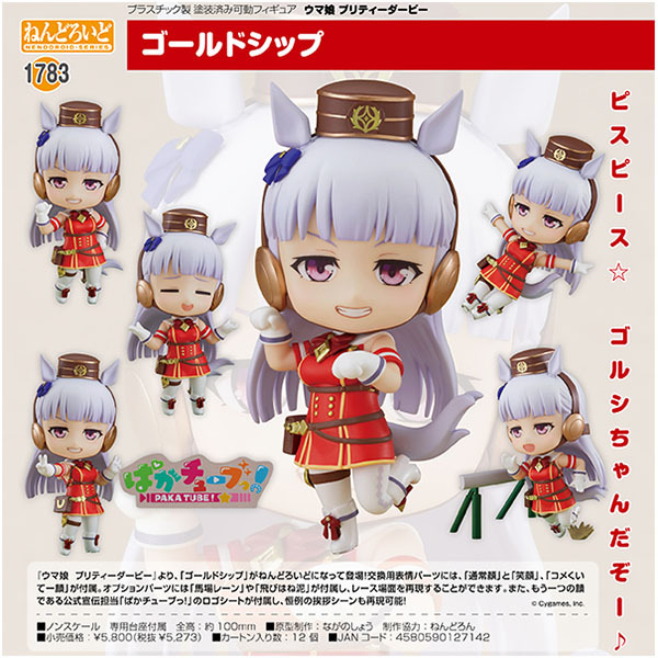 FREEing アンジェラ・バルザック 楽園追放 1/4スケール フィギュア