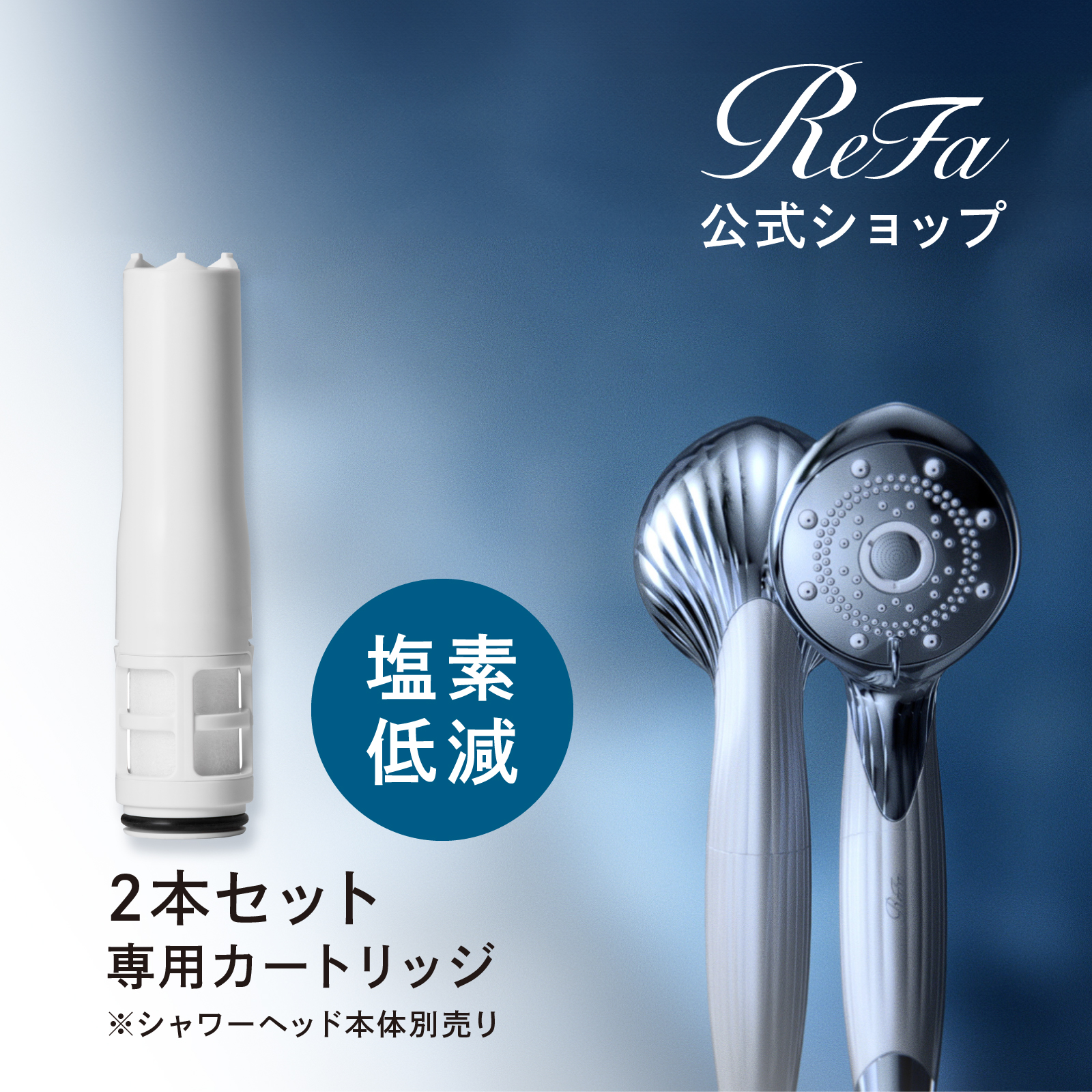 ReFa ReFa FINE BUBBLE RF-MB2307B シャワーヘッド - 最安値・価格比較