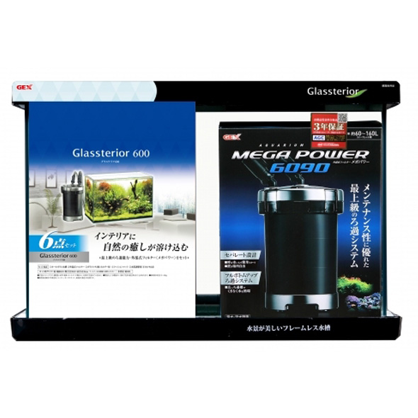 コトブキ工芸 プログレ600 8点 LED ガラス水槽 - 最安値・価格比較