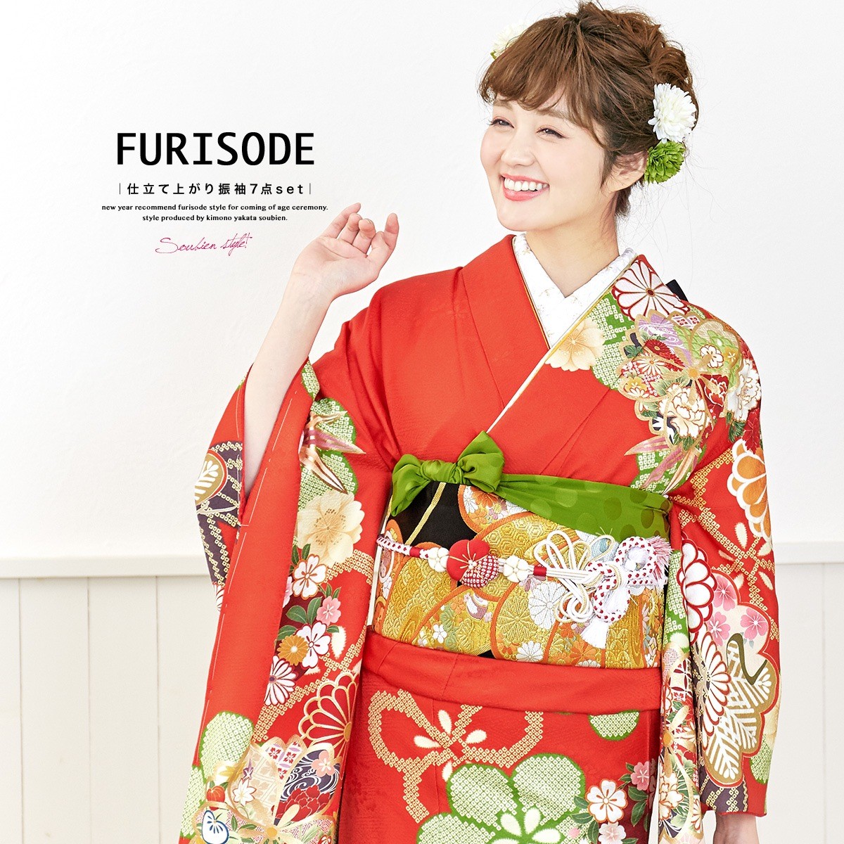 ⑩振袖セット成人式振袖＆長襦袢ポリエステル大きな橘レトロモダン