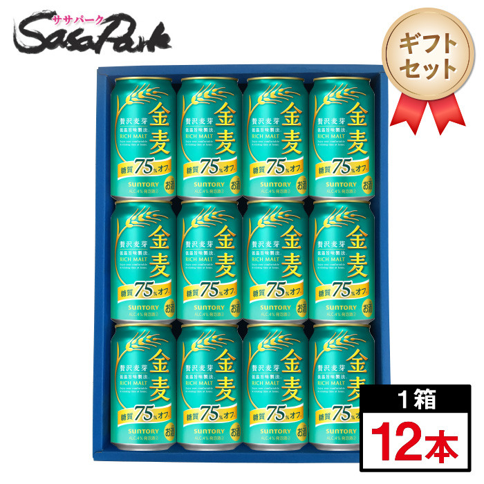 SUNTORY サントリー 金麦 糖質75％off 350ml缶 2ケース（48本） 金麦
