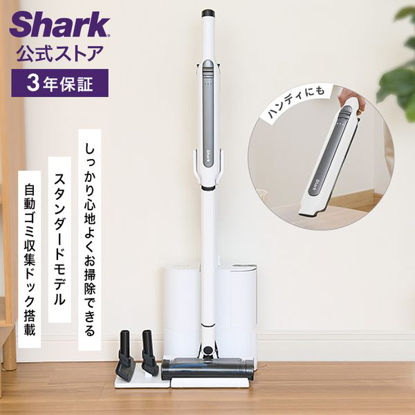 Shark Shark EVOPOWER SYSTEM NEO＋ コードレススティッククリーナー