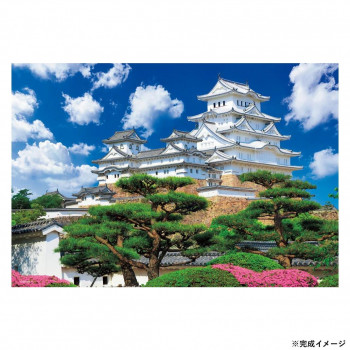 ビバリー（ゲーム、おもちゃ） ジグソーパズル 風景 姫路城 2000ピース