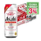 アサヒ スーパードライ ドライクリスタル 500ml缶 1ケース（24本