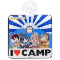 ゆるキャン グッズ 公式 カーサイン 新柄3種 日本製 車用 吸盤