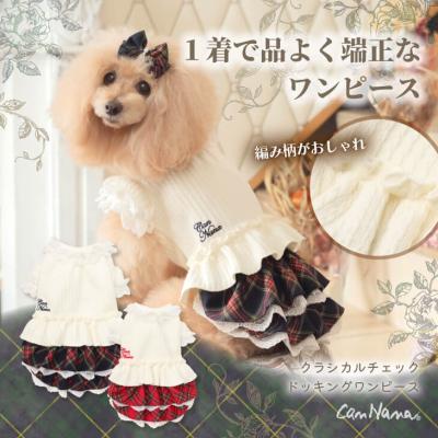 公式きゃんナナオンラインショップ - ワンピース｜Yahoo!ショッピング