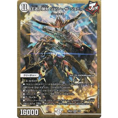 カードミュージアム Yahoo!店 - DM24BD2「ジョニーの書」｜Yahoo