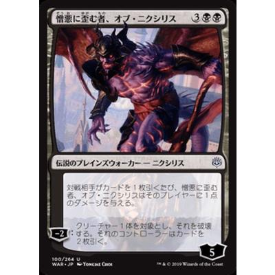 MTG 憎悪 3枚セット MTG 憎悪 3枚セット 憎悪 [EXO] 【BIGWEB | MTG