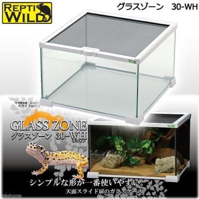 爬虫類 ケージ 30（温室、飼育ケース（爬虫類、両生類用品））｜爬虫類