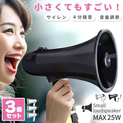 サイレン付き拡声器のおすすめ人気ランキングTOP100 - Yahoo!ショッピング