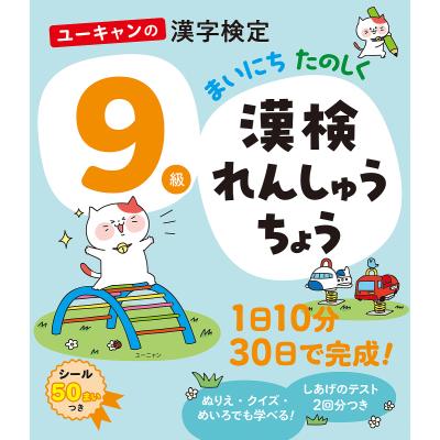 古文書 入門セット ユーキャン 講座 未使用 未開封 新品 初心者 セット