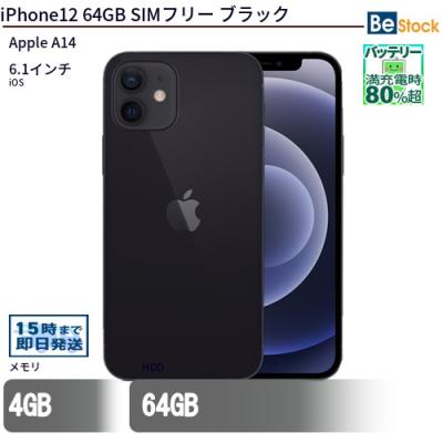 Apple iPhone 12 ブラック オファー 本体 Apple iPhone12ブラック
