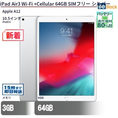 Apple iPad AIR 3（iPad）｜タブレットPC | スマホ、タブレット