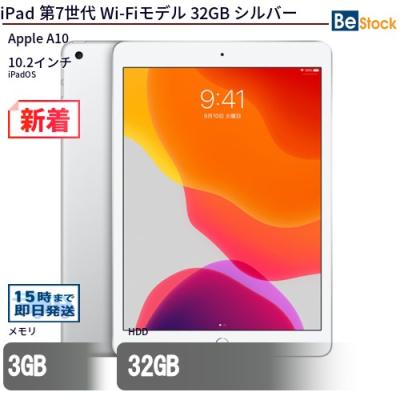 ipad 第7世代 本体のおすすめ人気商品一覧 通販 - Yahoo!ショッピング