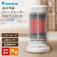 ダイキン DAIKIN 遠赤外線暖房機 セラムヒート 電気ヒーター