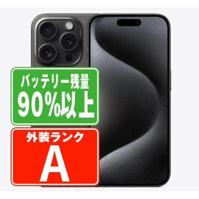 バッテリー90%以上 iPhone15 Pro 128GB ブラックチタニウム SIMフリー