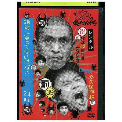 ガキの使い DVD 10本セット ガキの使い DVD 10本セット ガキ使