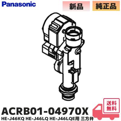 三方弁のおすすめ人気商品一覧 通販 - Yahoo!ショッピング