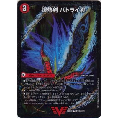 爆熱剣+バトライ刃（ゲーム、おもちゃ）のおすすめ人気商品一覧 通販