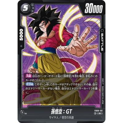 2.⭐️未開封品【孫悟空4枚】ドラゴンボールカードゲーム フュージョン