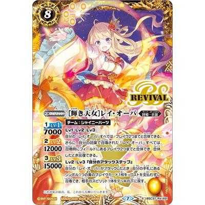 バトルスピリッツ［スターフェス］レイ・オーバ Secret パラレル3枚