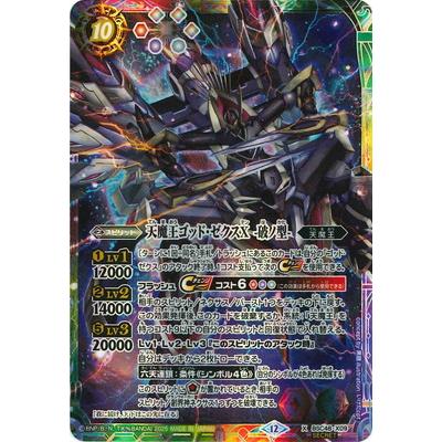 shinoゴッドゼクスX デッキパーツ22枚セット shinoゴッドゼクスX