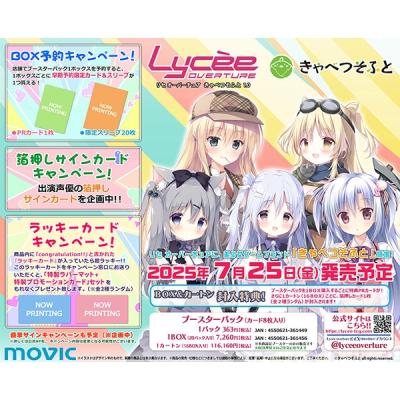 G5 Store - リセ (LYCEE OVERTURE)｜Yahoo!ショッピング