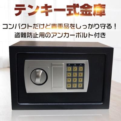 金庫（ロック方式：テンキー式）｜オフィス用品｜DIY、工具 おすすめ