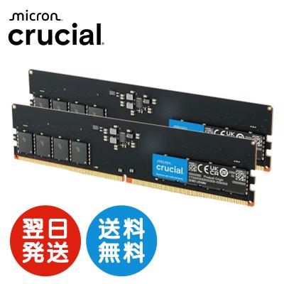 ddr5-5600 16gb（crucial）のおすすめ人気商品一覧 通販 - Yahoo