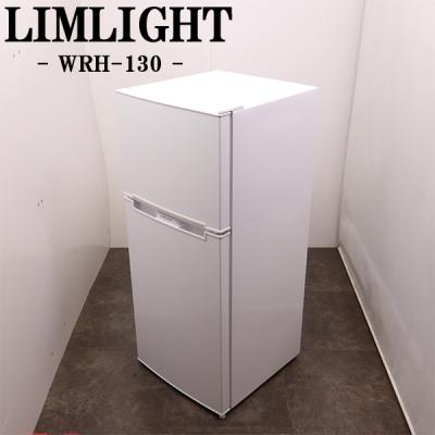 中古】冷蔵庫 ユーイング 140L 2ドア 楽天市場】ユーイング 冷蔵庫
