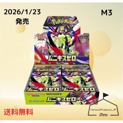 ムニキスゼロのおすすめ人気商品一覧 通販 - Yahoo!ショッピング