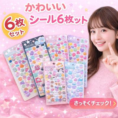 ボンボンドロップシールのおすすめ人気商品一覧 通販 - Yahoo!ショッピング