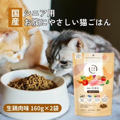 犬猫生活公式ショップ - キャットフード｜Yahoo!ショッピング