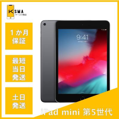 ipad mini 5 cellularのおすすめ人気商品一覧 通販 - Yahoo!ショッピング