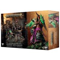 ゲームズワークショップ ヘルスミスオヴハシュットアーミーセット