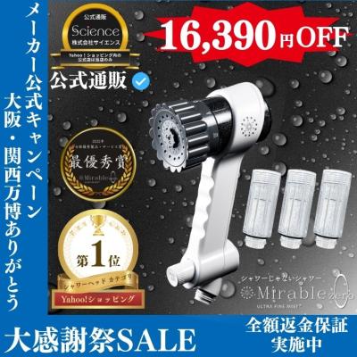 ミラブル（バス、洗面所用品） | キッチン、日用品、文具 のおすすめ