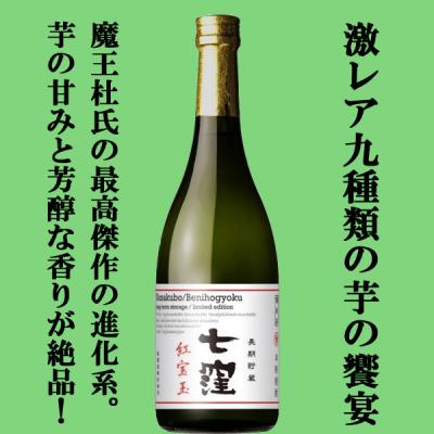 焼き芋焼酎 鹿児島大地のおすすめ人気商品一覧 通販 - Yahoo!ショッピング