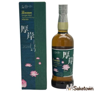 厚岸 ウイスキー 第5弾のおすすめ人気商品一覧 通販 - Yahoo!ショッピング