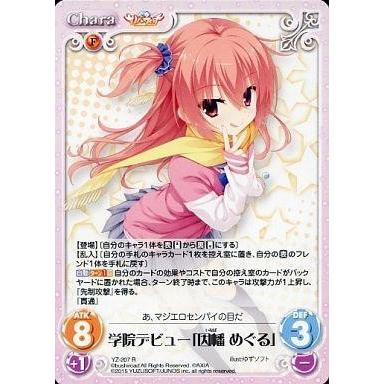 カオス 手作りのプレゼント因幡 めぐる ssp カオス 手作りのプレゼント