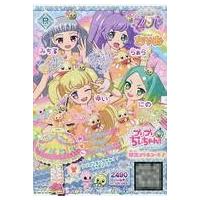 駿河屋Yahoo!店 - プリパラ・プリ☆チャン｜Yahoo!ショッピング