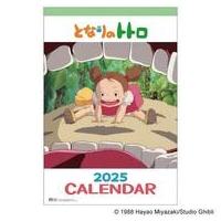 となりのトトロ カレンダーのおすすめ人気商品一覧 通販 - Yahoo