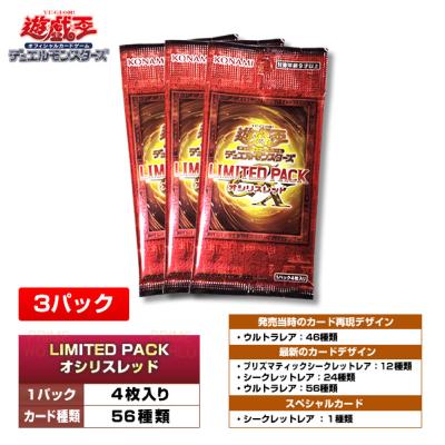 遊戯王 OCG LIMITED PACK オシリスレッド12箱 遊戯王 OCG LIMITED PACK