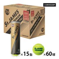 ダンロップ セントジェームスプレミアム DUNLOP St.JAMES PREMIUM 1箱
