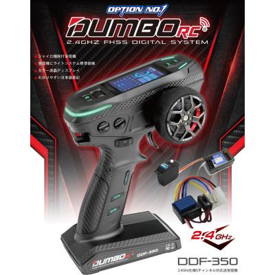 マイクロ ラジコン プロポmsc m/c systems 774 マイクロ ラジコン